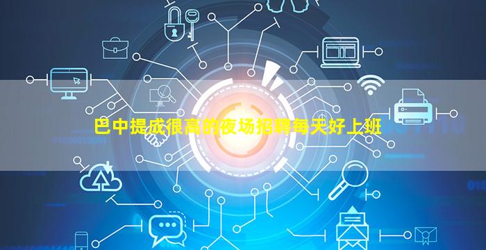 连云港夜场招聘